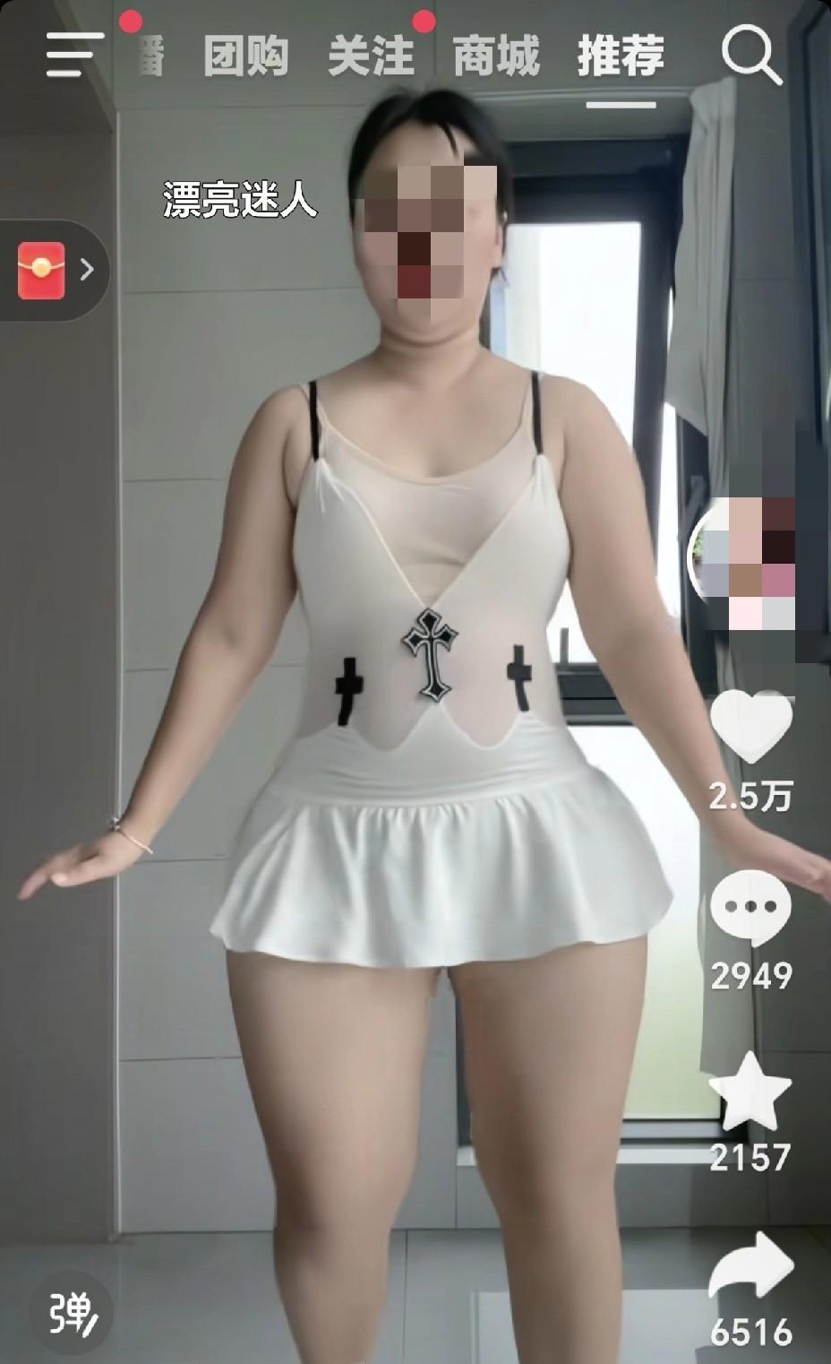 现在的有些女人为了在平台赚钱，真是无所不用其极！几天没有看抖音