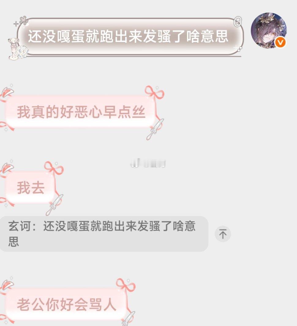 我真的很久没骂人了
