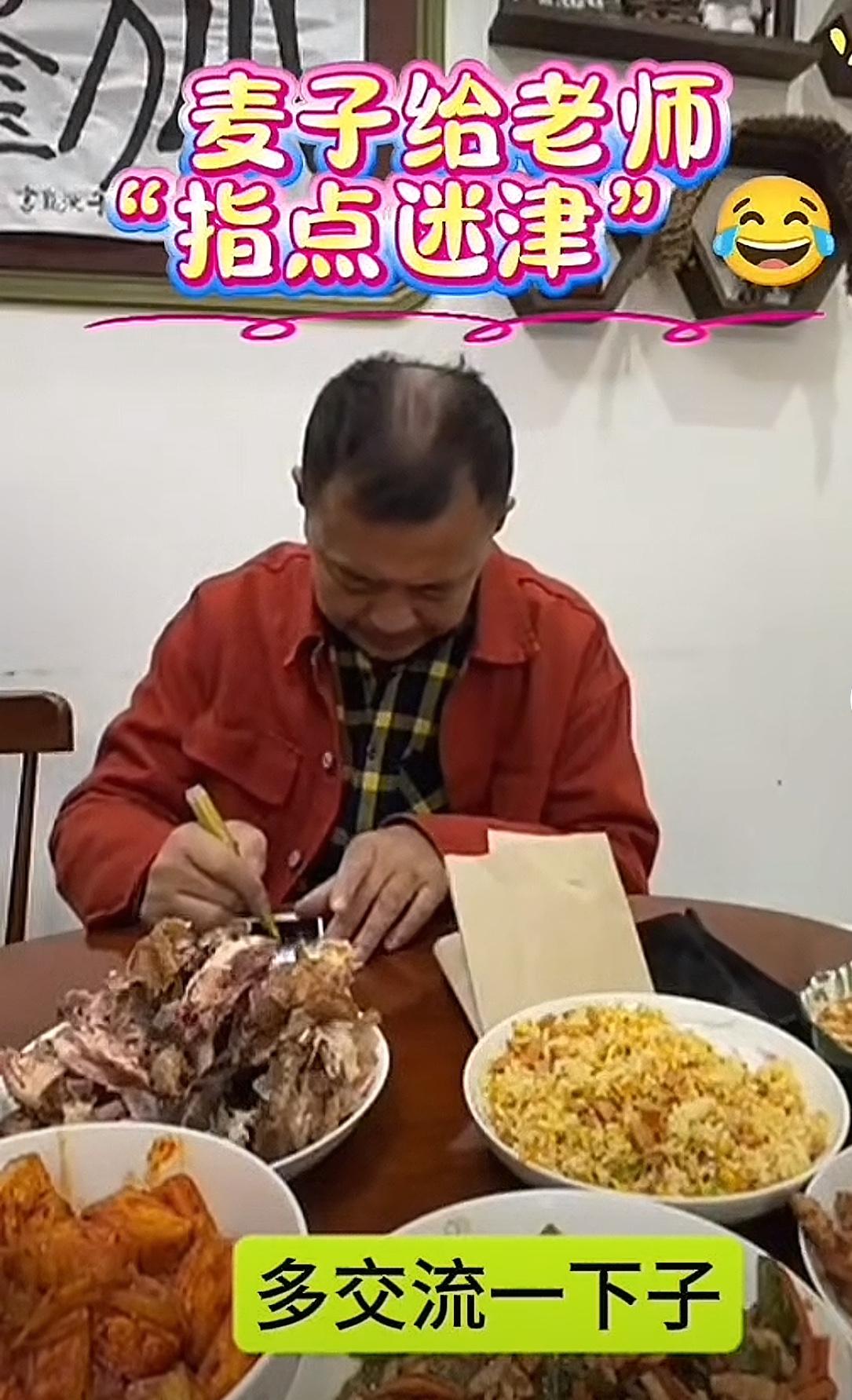 “你还给我指点迷津？”沈巍问一女主播。近日，一女主播对沈巍说：“老师你得多出