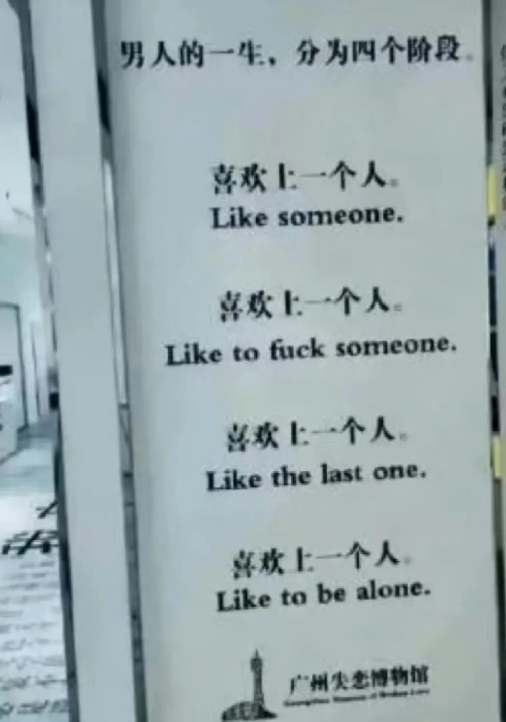 汉语博大精深的又一佐证[笑着哭]