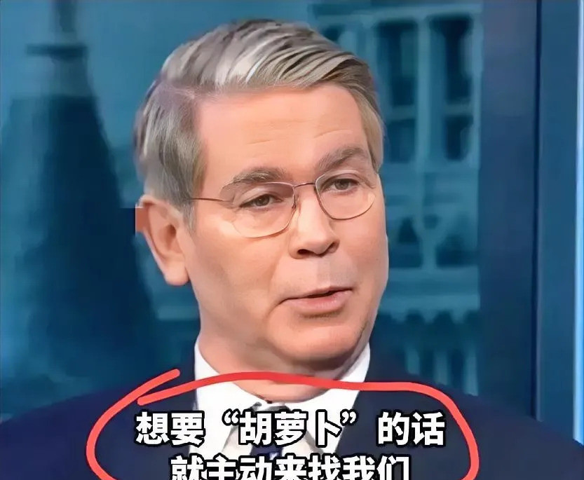 美国催促东方大国主动沟通我的天！美国财长急得嘴上都起泡了