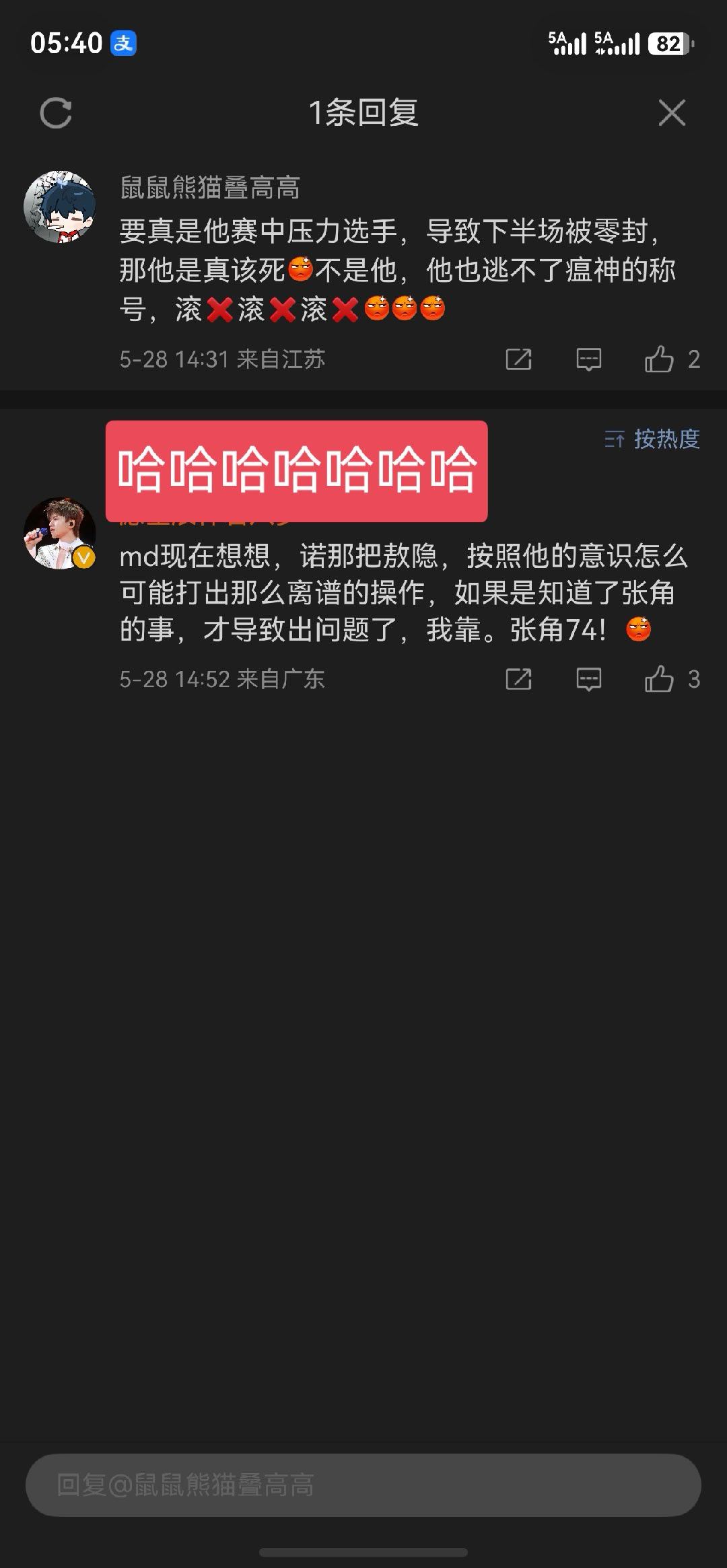 ⚰️⚰️神人来的