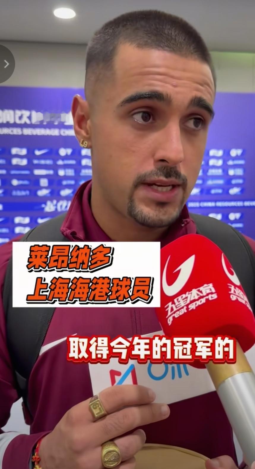 申花球迷很不甘心！为何本赛季申花不去和海港争夺莱昂纳多！而引进米内罗呢？我看到随