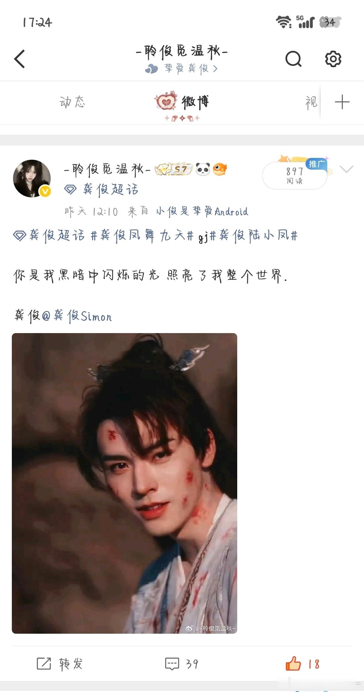 你挺会啊浪渣