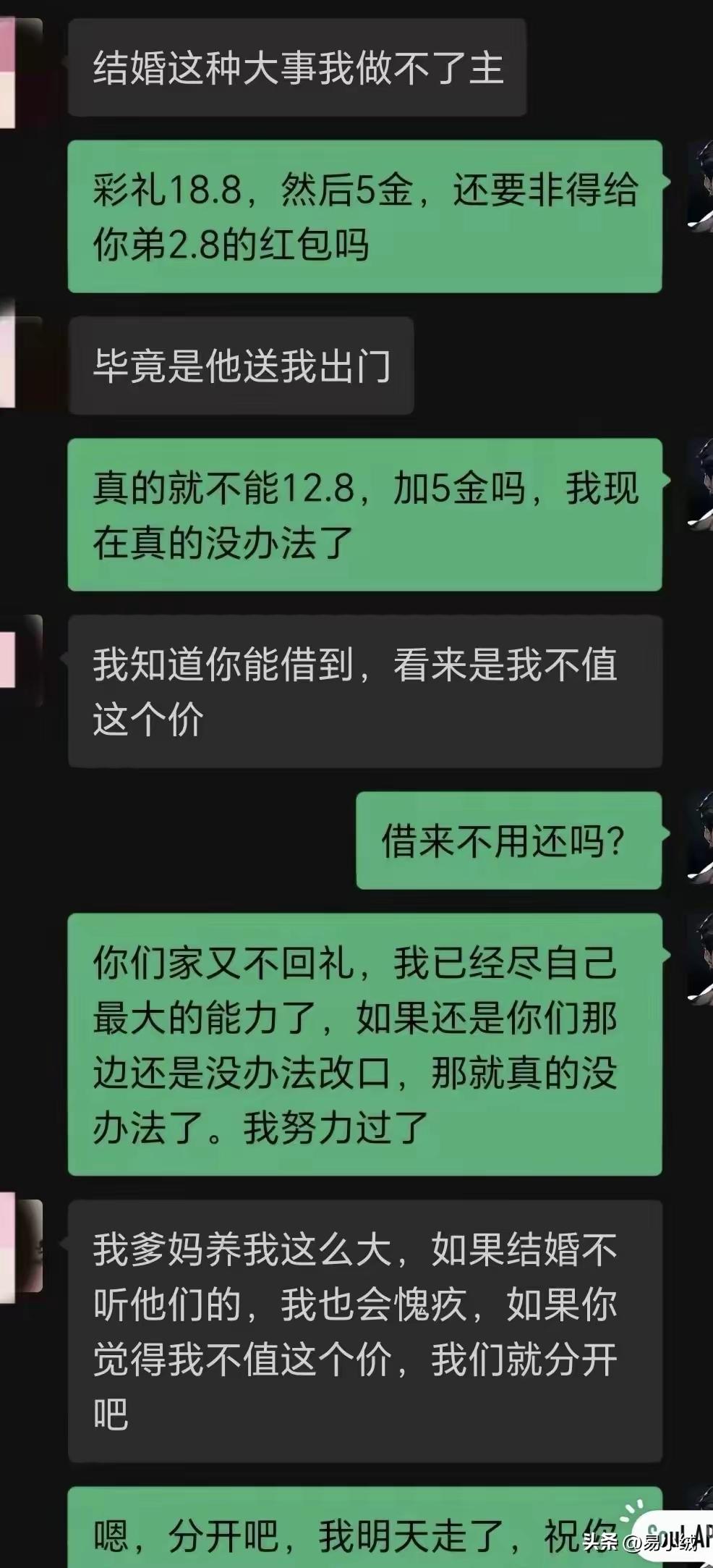 在彩礼的问题上，哪个女人都不叛逆了，纷纷表示还是听妈妈的。