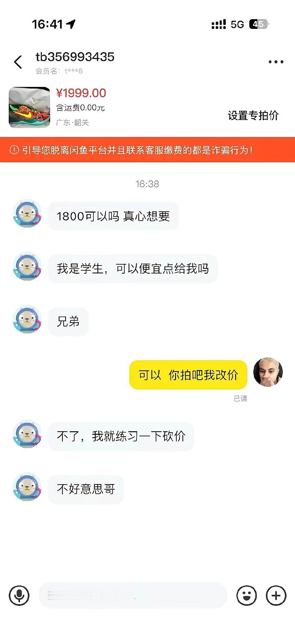 好家伙，你这不厚道啊[捂脸哭]