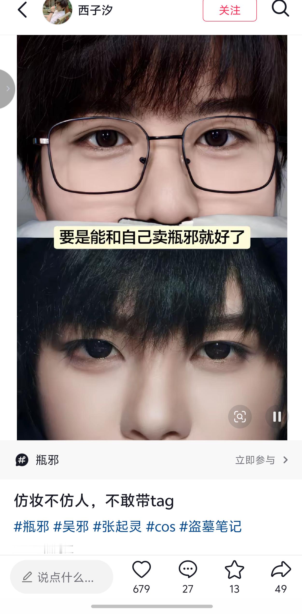 卧槽真的好像