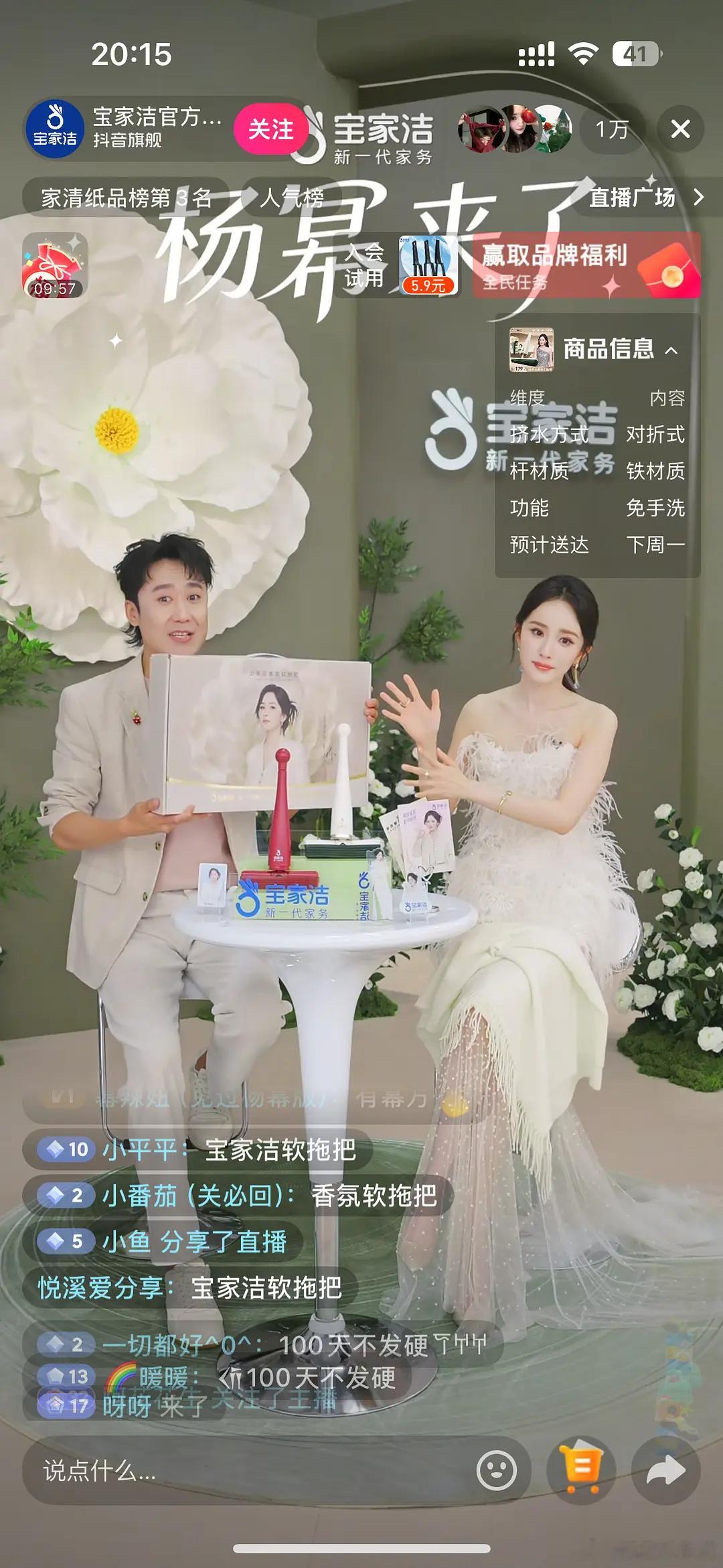 杨幂穿着婚纱卖拖把干嘛