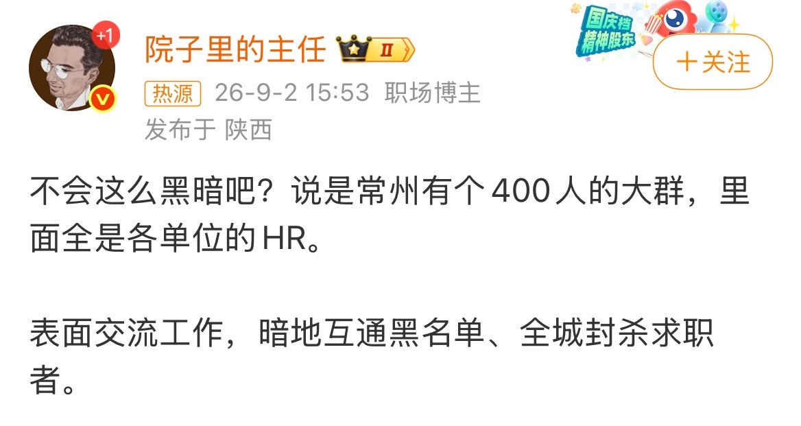 不知真假，但觉得会有​​​