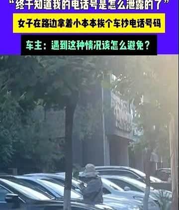 停车场里，一个神秘女子包裹严实，在雨中抄录挪车电话，动作鬼祟得让人起疑，