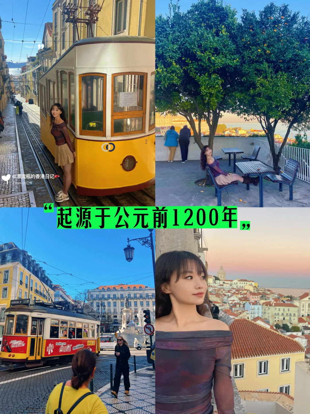 🇵🇹里斯本老城游玩路线‼️坐欧洲最古老电车