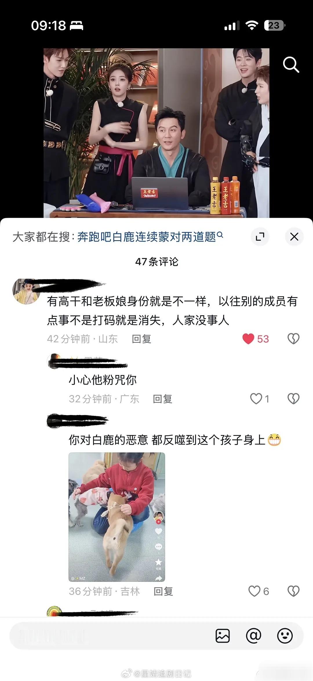 某人的粉丝就不能老实点吗