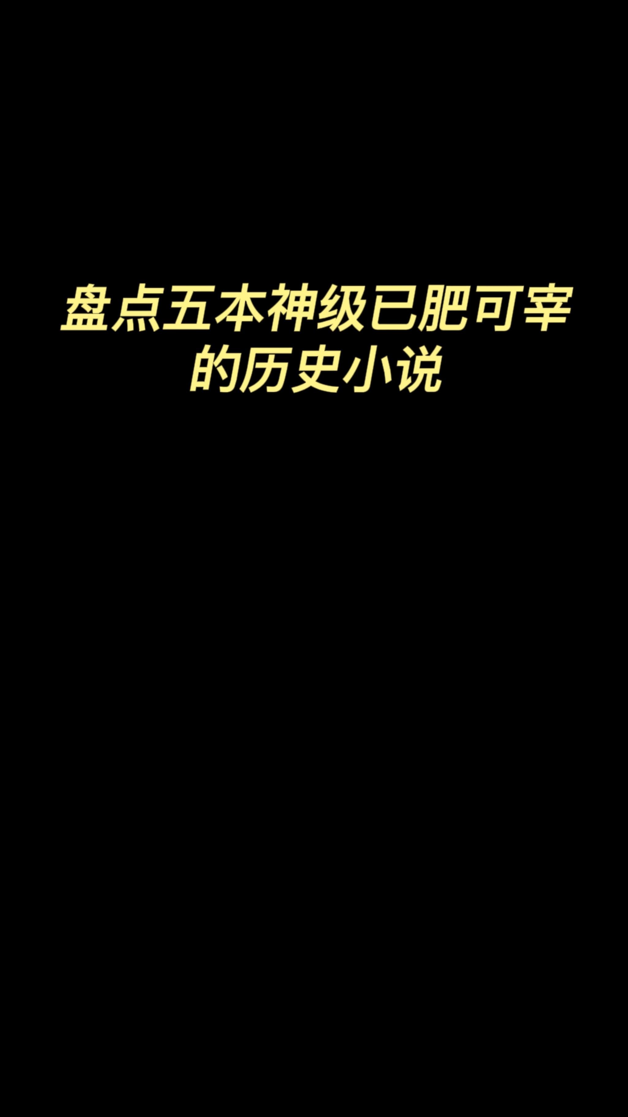 “扶大厦之将倾，挽狂澜于既倒”