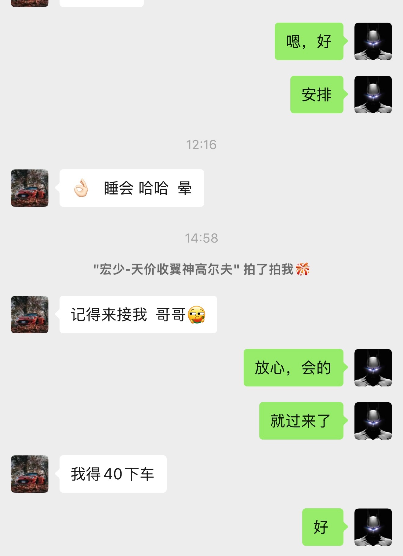 出门接客户去了你们就说这服务行不行厦门