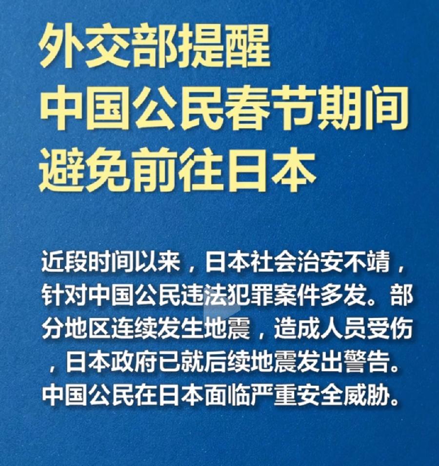 春节去日本旅游的只有两类人：一是家人移民到日本，过去到日本去过年的，一家人团圆