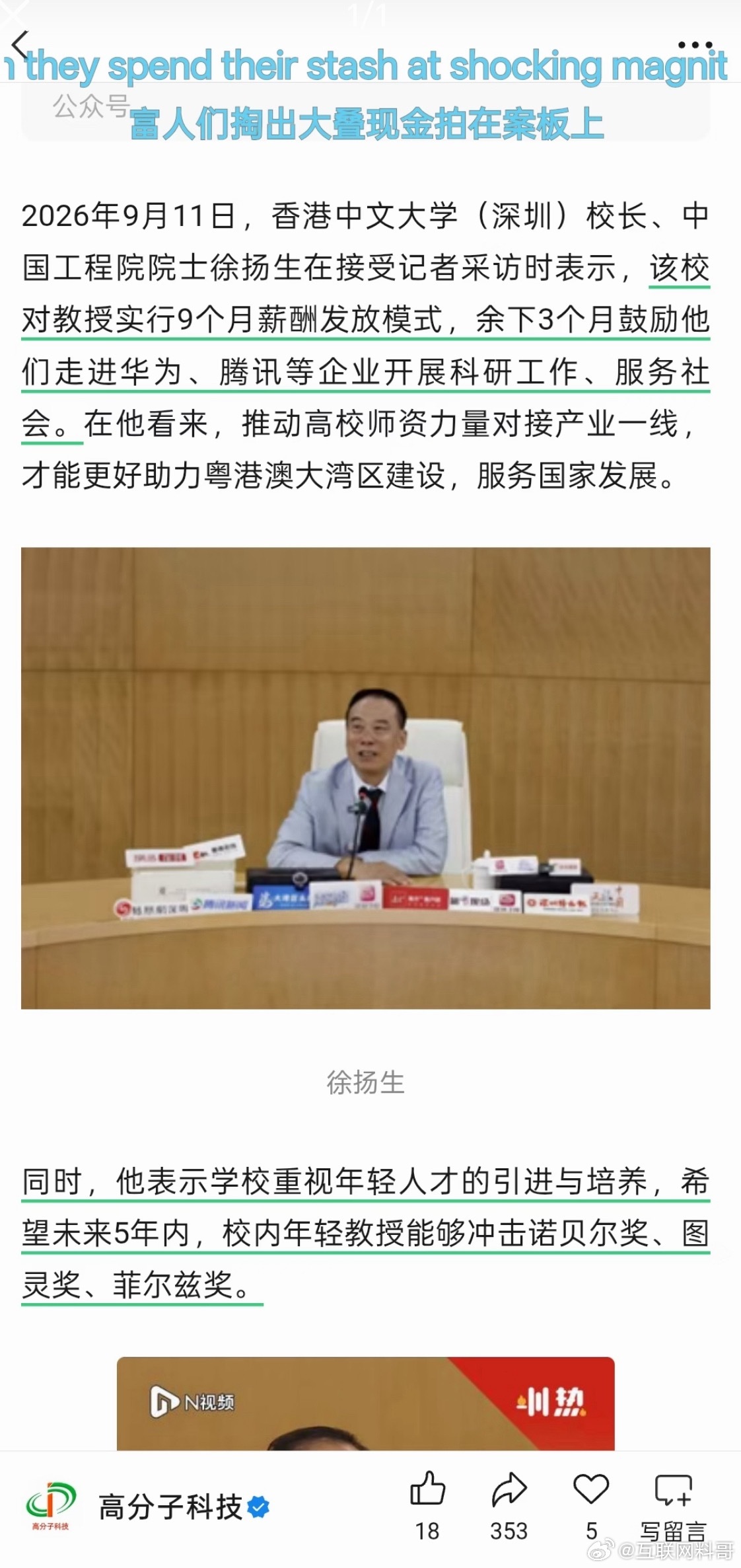 这就是香港比我们先进的地方，值得内陆所有高校学习！​​​