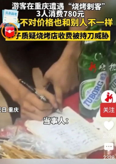 重庆，邱先生和2名朋友吃烧烤，店主称邱先生吃了780元，但邱先生不认可。邱先生说