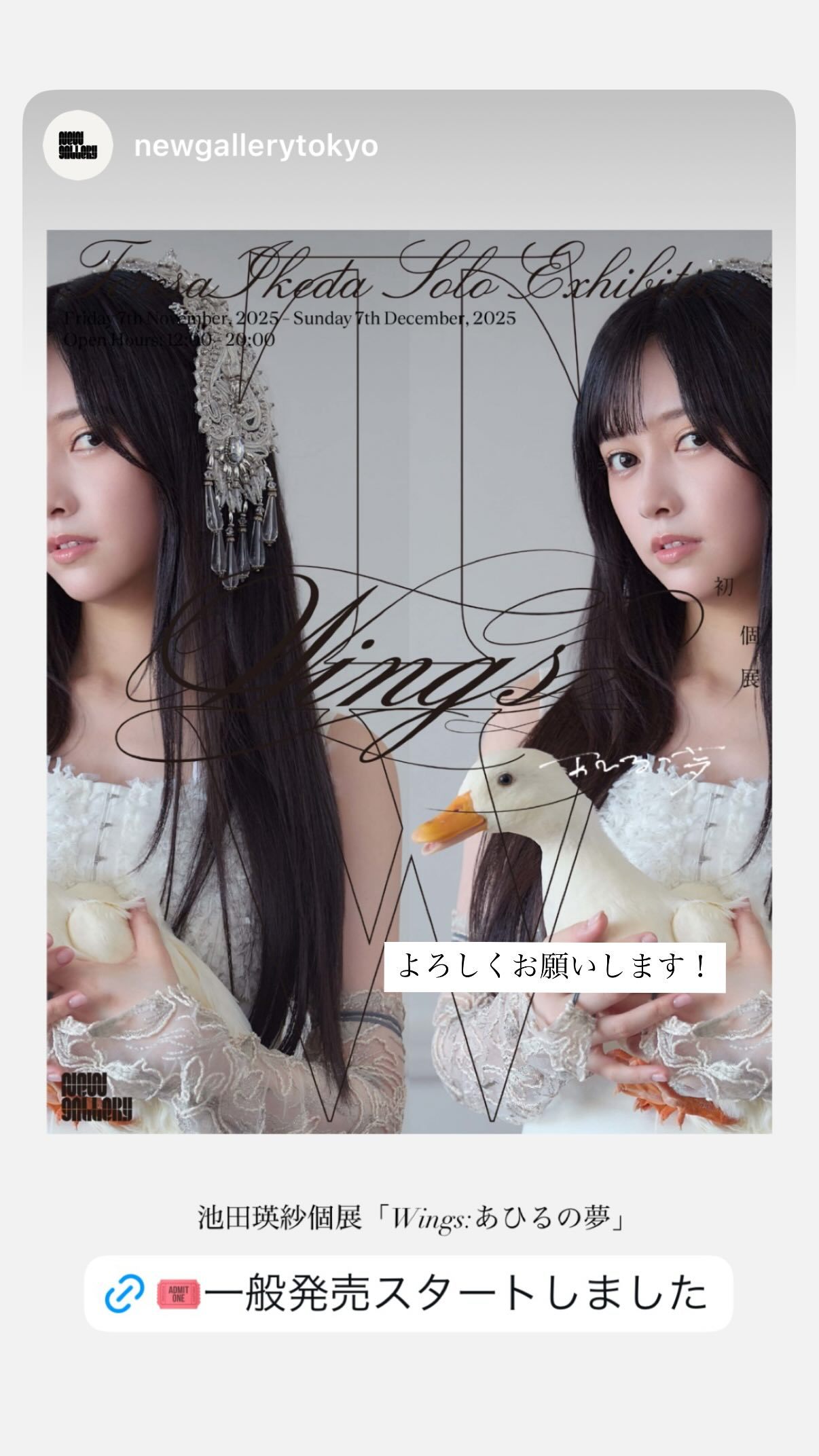 池田瑛紗​​​
