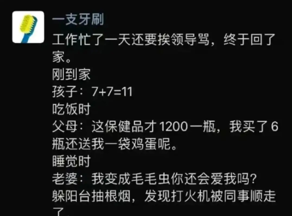 老婆：我变成毛毛虫你还会爱我吗？​​​