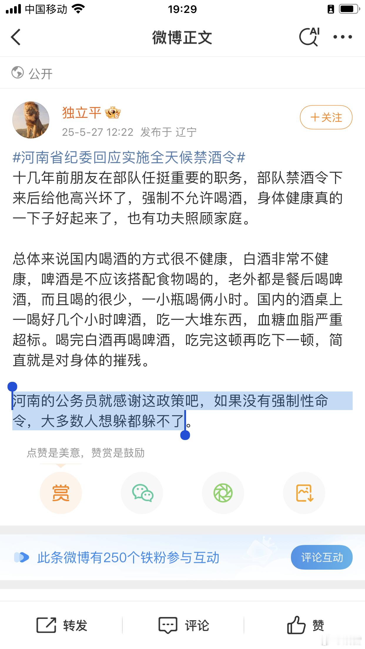 点赞河南禁酒令[点赞]​​​2005年20年前第一次去河南，敬酒是这样的，