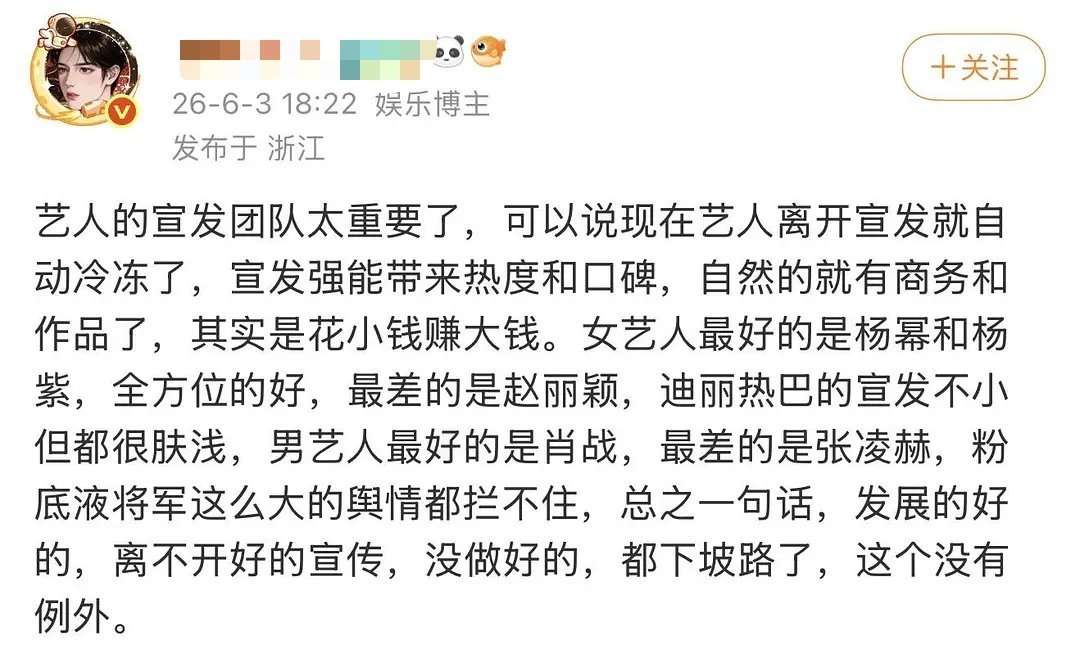 催张凌赫，赵丽颖，迪丽热巴给💰呢，这是？
