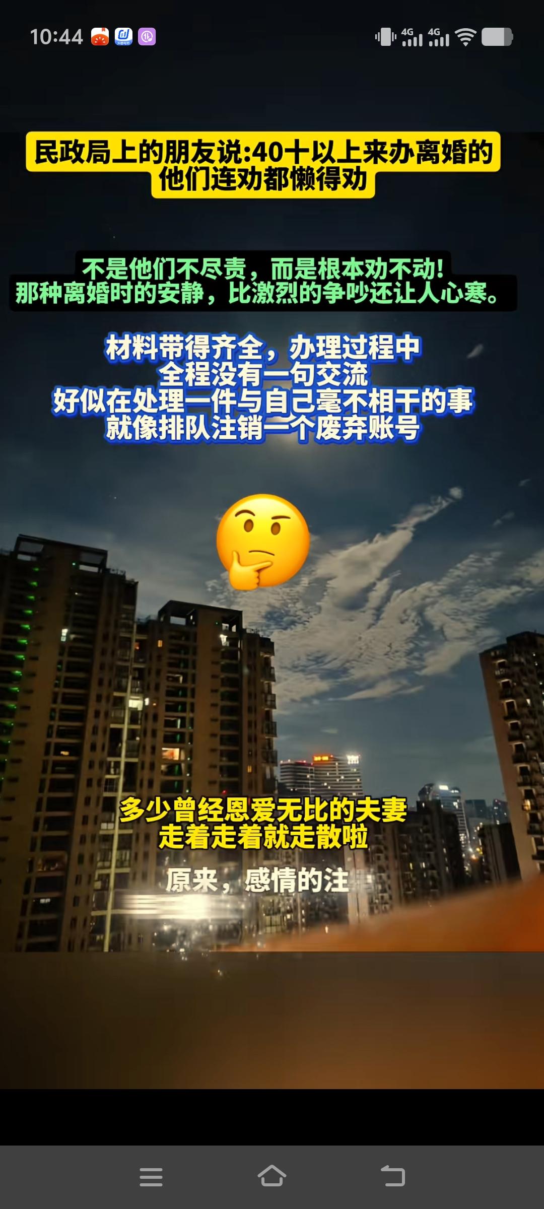 40多岁的夫妻前来办理离婚证，民政局工作人员甚至连劝说的念头都没有。这份沉默背后