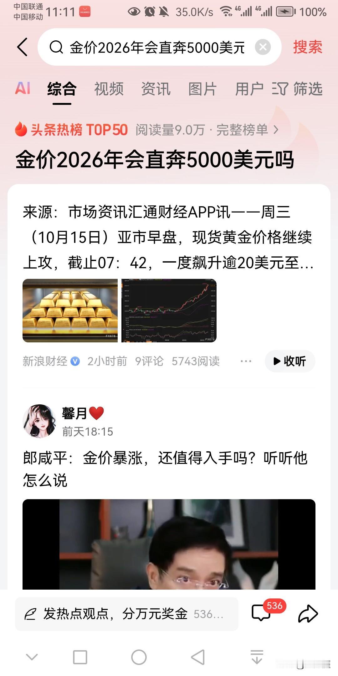 人民银行：我正在囤积黄金英格兰银行：我也正在囤积黄金法兰西银行：我也正在囤积