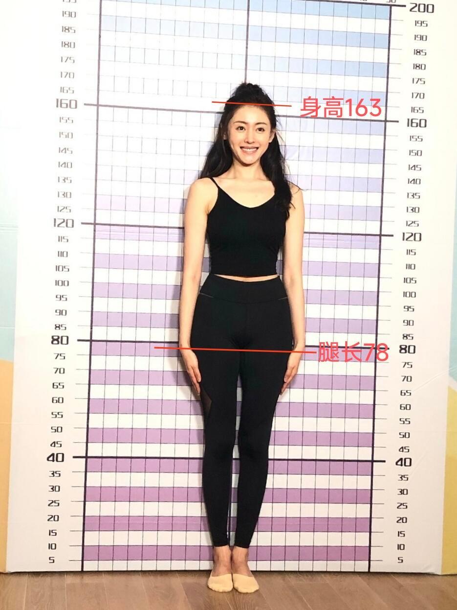 张天爱身高163腿长78没有争议吧？​​​