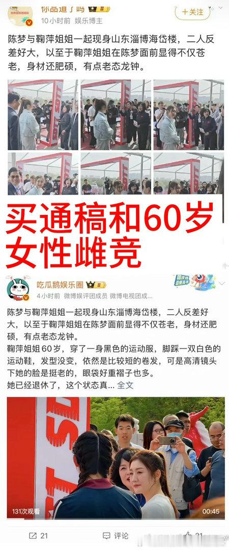 “替两位女运动员雌竞”，到底谁在雌竞呀，买通稿营销和女艺人雌竞的，拉踩别的短发女