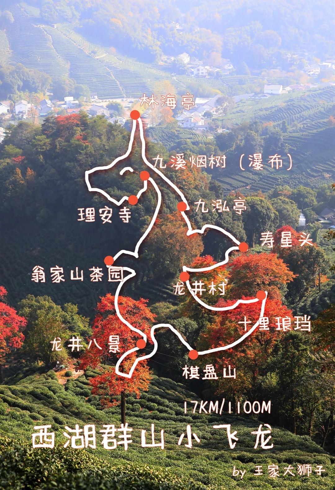 西湖群山绝美秋色+小众徒步路线！谁还在挤九溪、十里琅珰常规线？！藏在西湖群山里