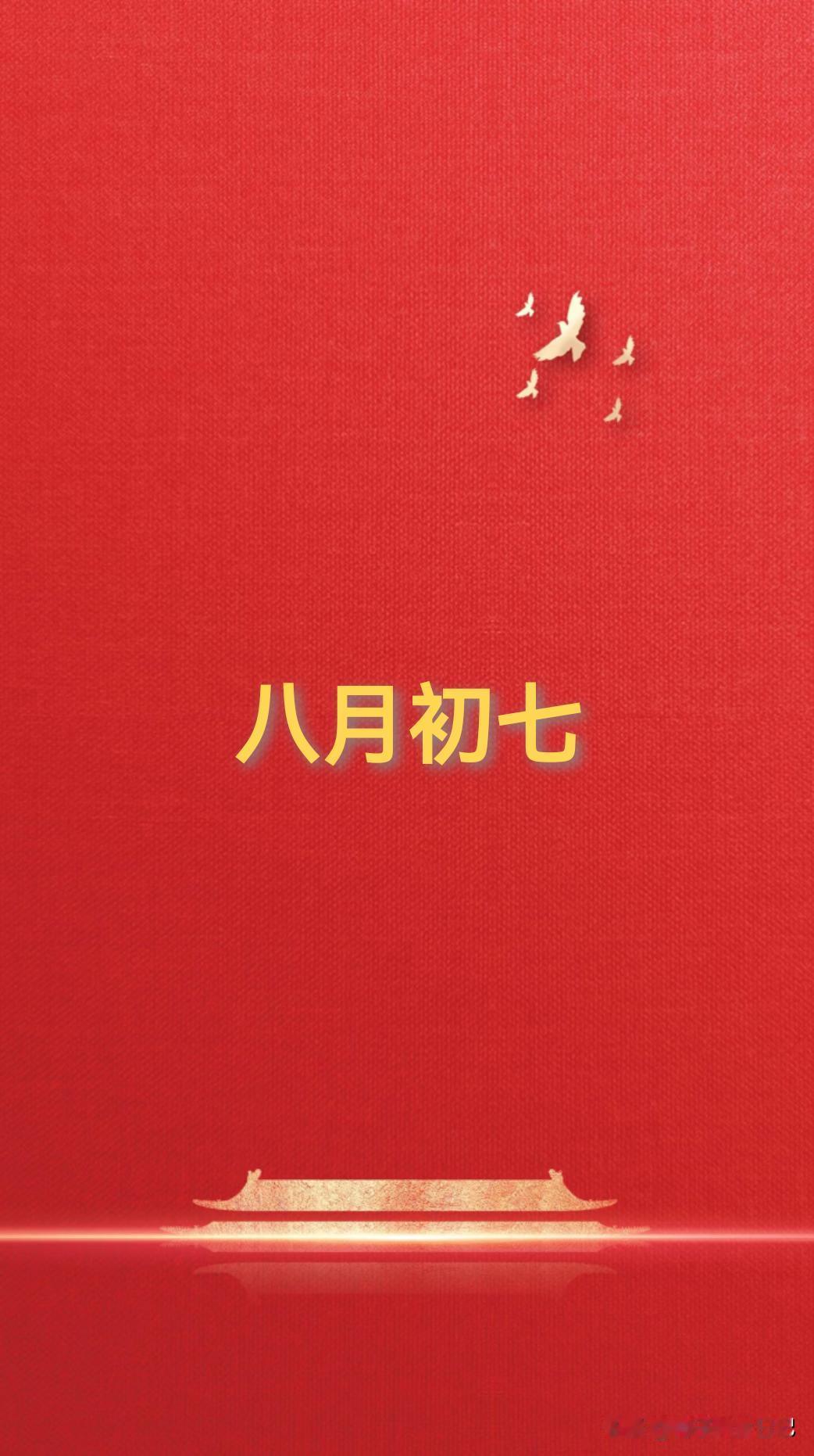 “冬天有多冷，看八月初七”，明日八月初七，晴天好还是下雨好？先看农谚咋说