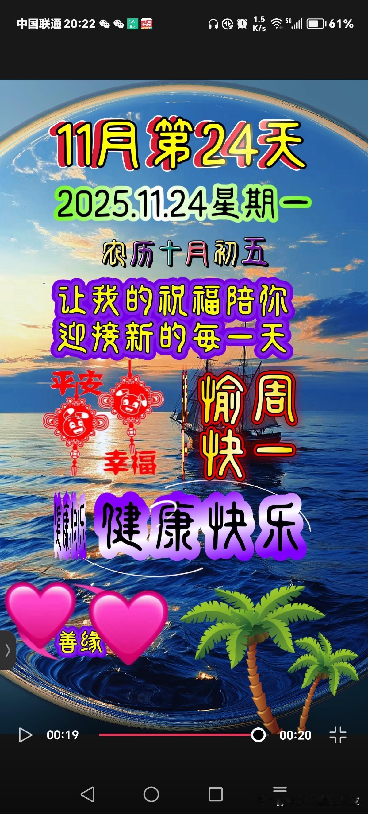 新的一天，带着希望与勇气迎接每一个瞬间，让微笑点亮你的心情，迎接属于你的美好时光