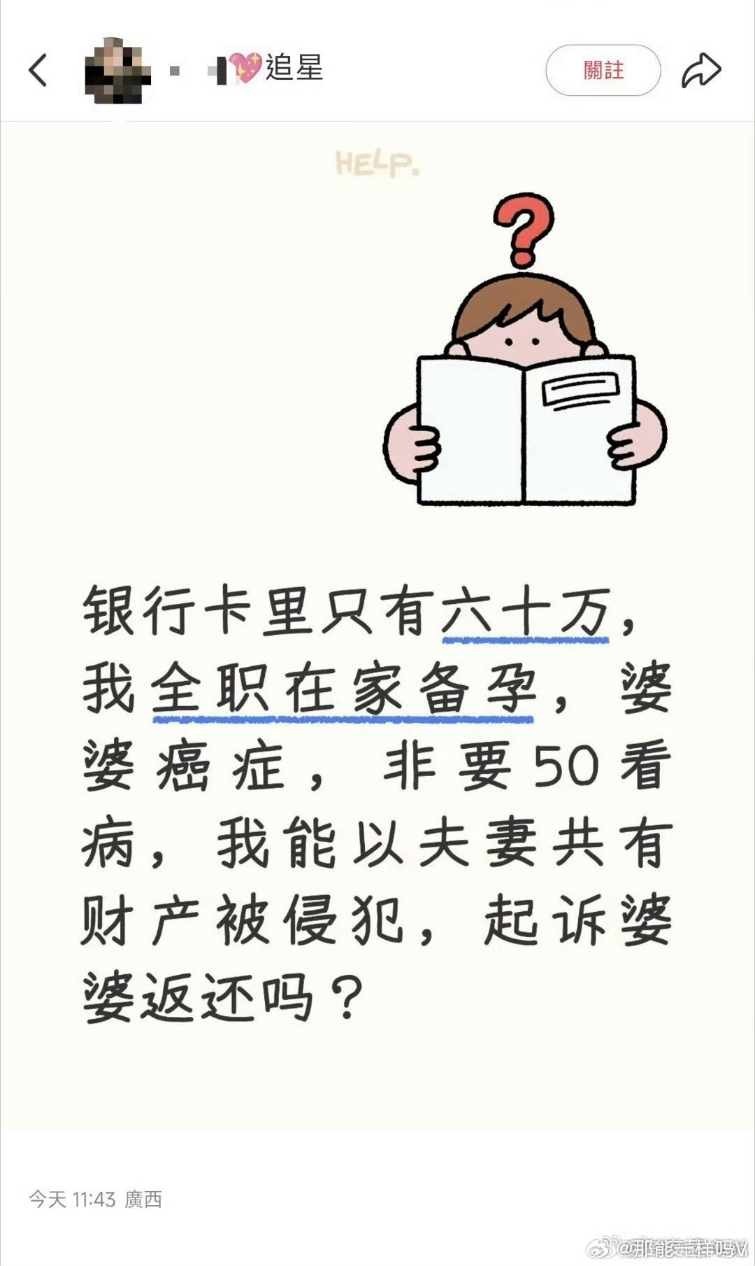 不愧是追星的～​​​