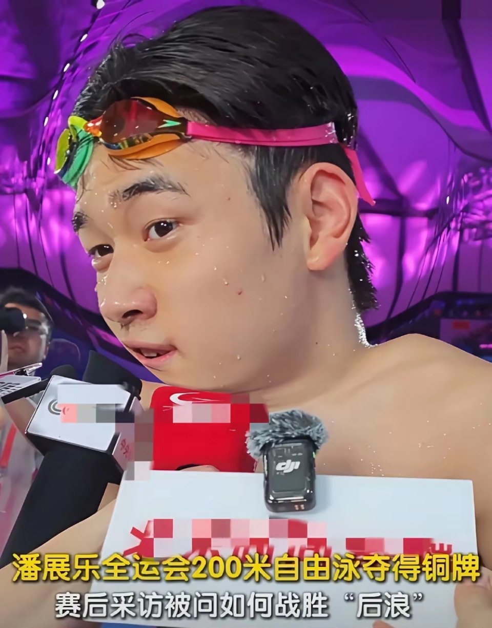 潘展乐这回答绝了！！！在全运会赛后记者问他:“现在的竞争越来越激烈了，你觉得