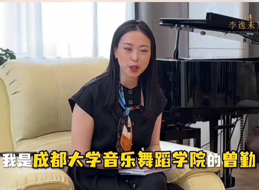 成都大学的曾勤教授现在应该满是委屈，看她的形象气质音乐教学肯定是一把好手，但是勉
