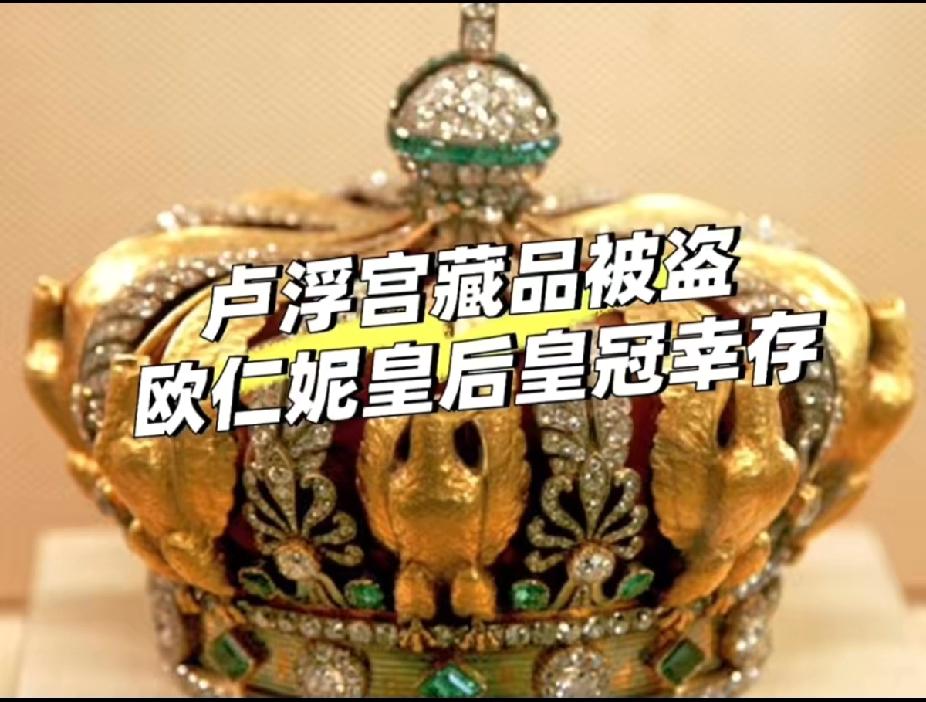 笑不活了！卢浮宫大盗7分钟偷9件珠宝，逃半路掉了件，网友：这是卧底吧😨？