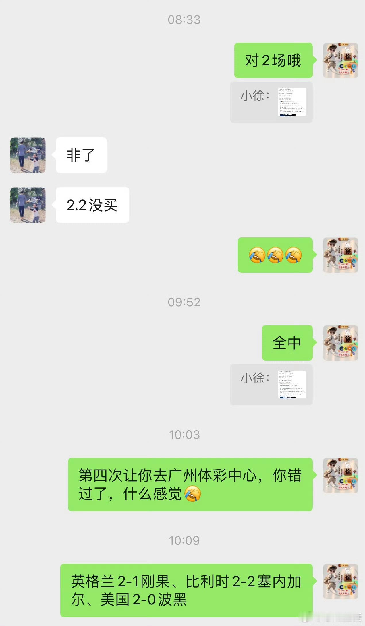 7-2号世界杯淘汰赛结果出来上岸了，你们不用羡慕！赛前有发方向，毕竟我的方向不收