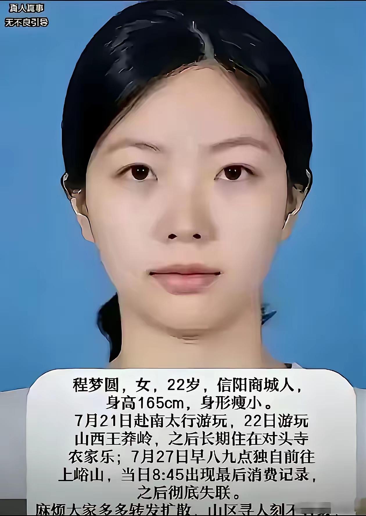 【她错在一个人去玩】本来约好两个人一起去玩对方爽约了她依旧自己一个人去在