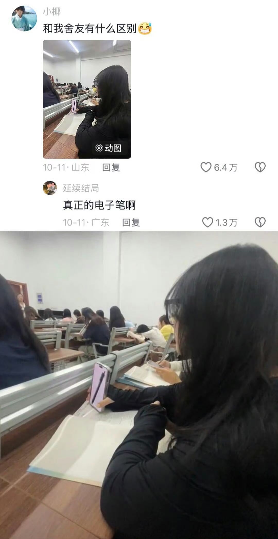 和我舍友有什么区别