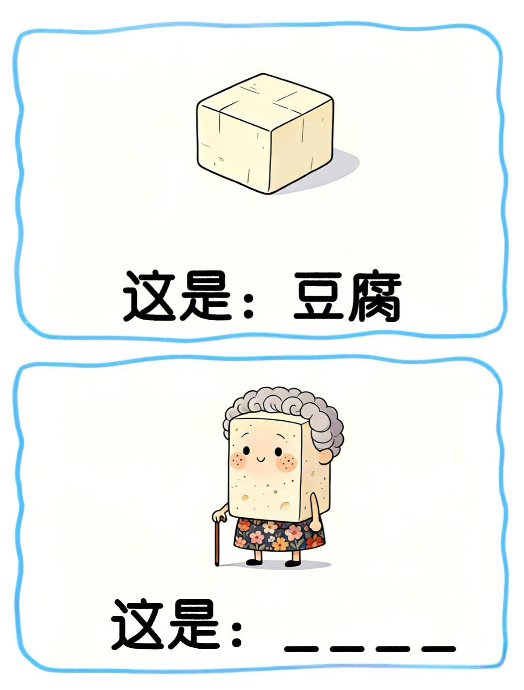 脑筋急转弯团建游戏谐音梗挑战益智游戏谐音