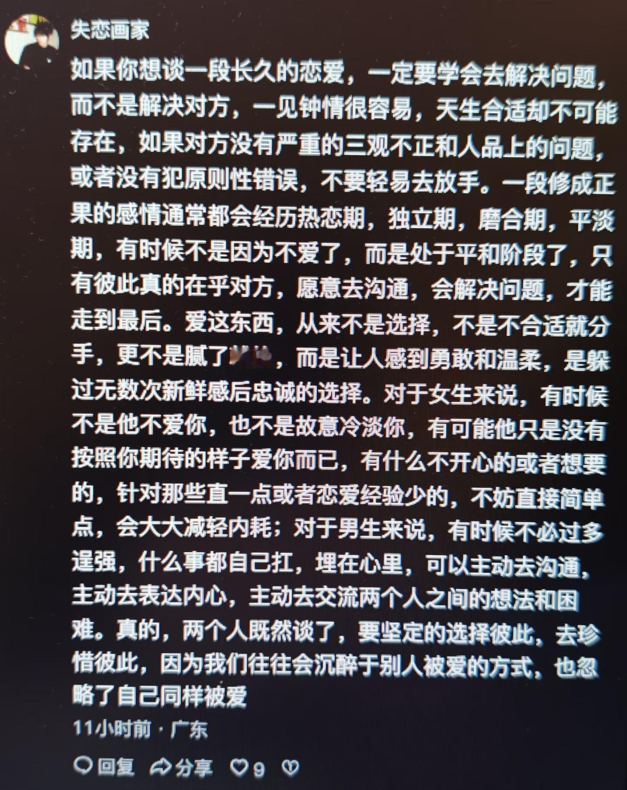 遇到回避性人格，上述都不适用。