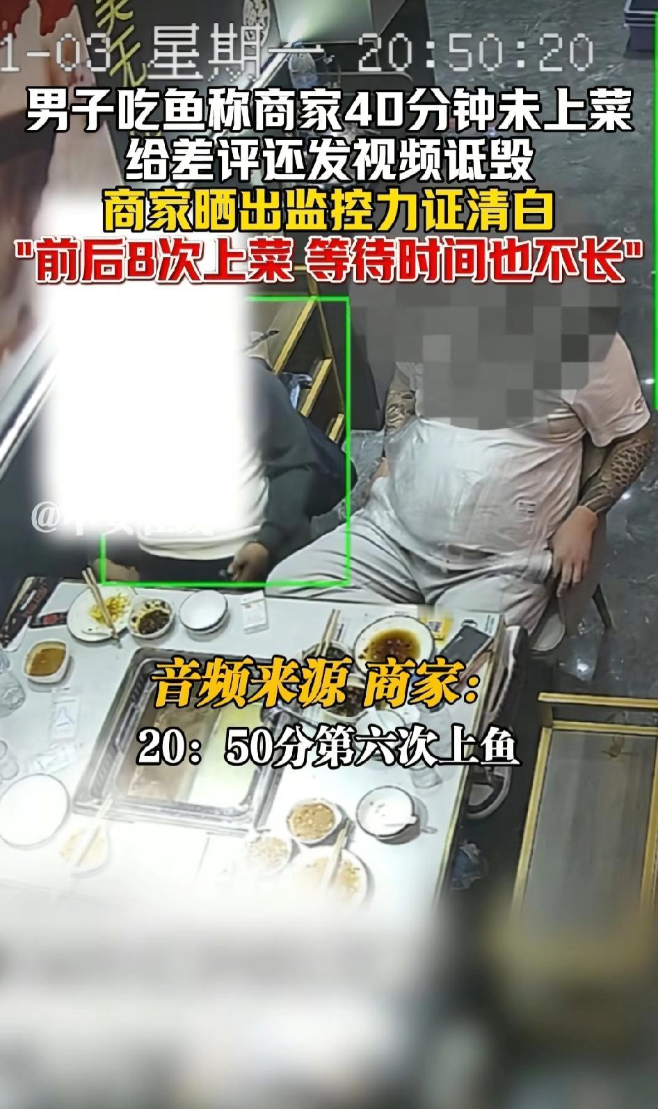 “搬起石头砸自己的脚！”辽宁一男子到餐馆吃鱼，发布视频说餐馆40分钟内没有给