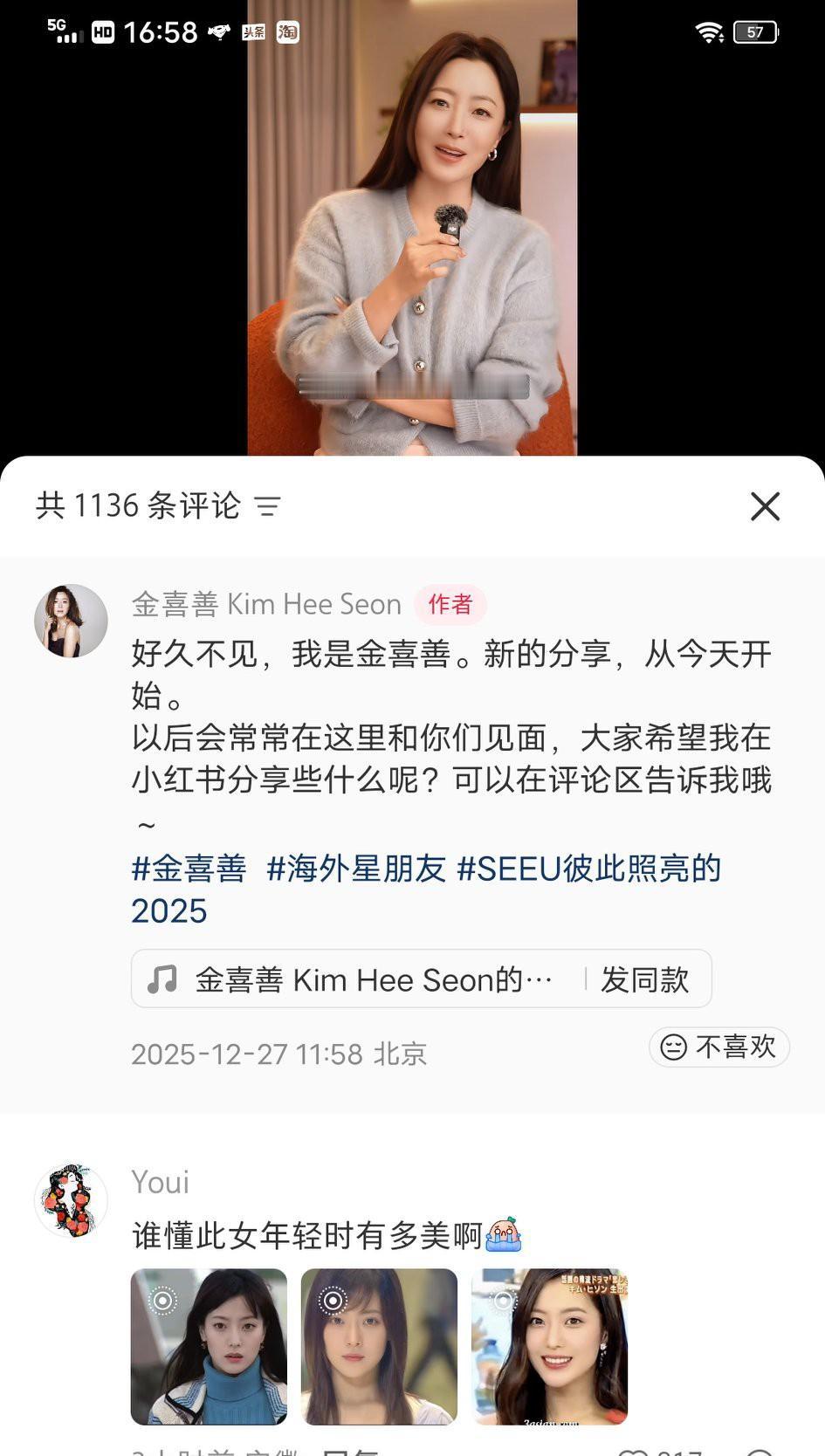 金喜善时隔1500多天在小某书再次发布视频:好久不见，我是金喜善。新的分享，从今