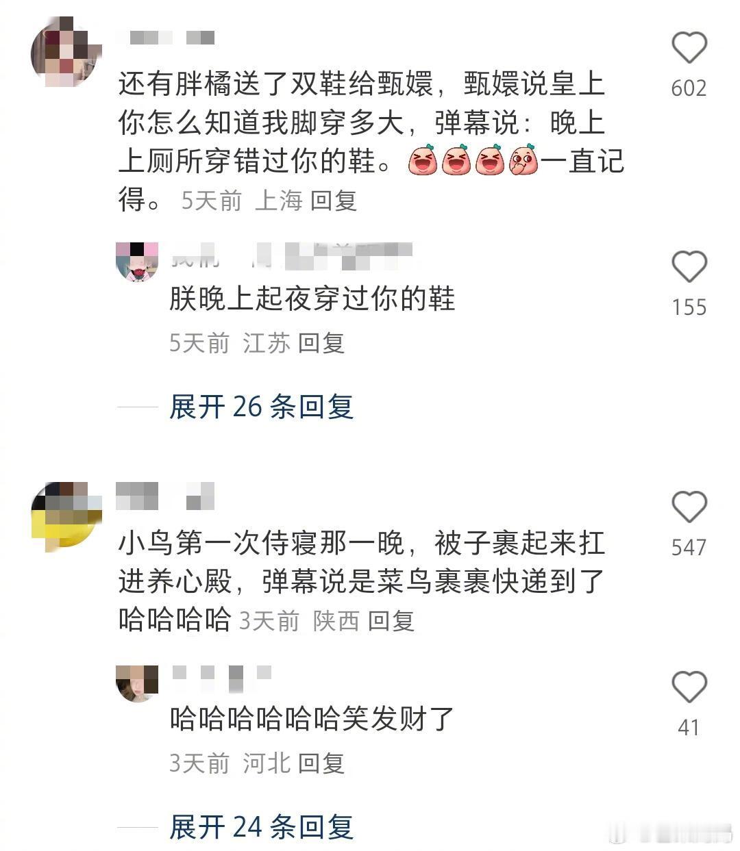 看甄嬛传入戏时尽量不要看弹幕，怕笑喷[捂脸哭]​​​