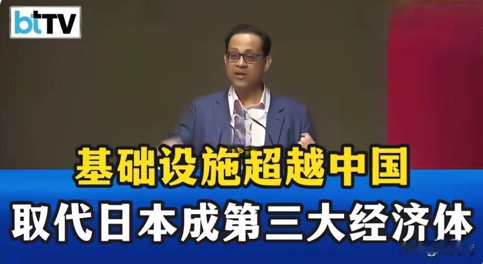 印度在达沃斯：印度基础设施超越中国，取代日本成为世界第三大经济体！印度基础设施