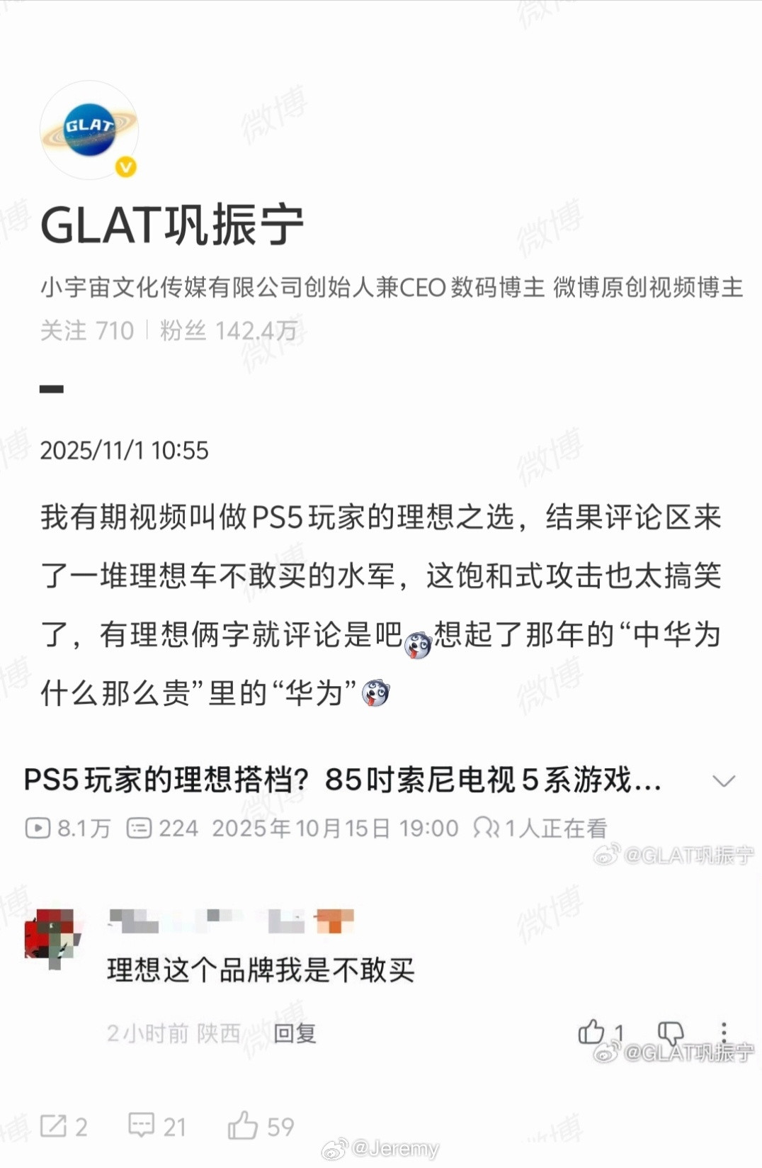 离谱，到底是谁在出钱黑理想汽车？[裂开]​​​