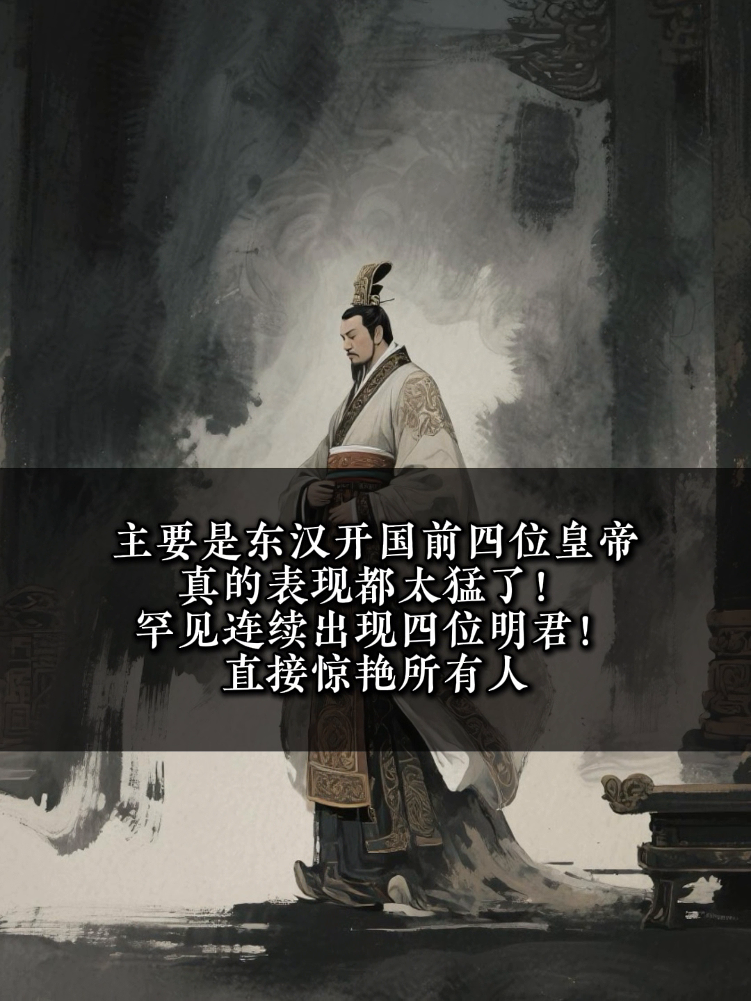为什么东汉后期会变成
