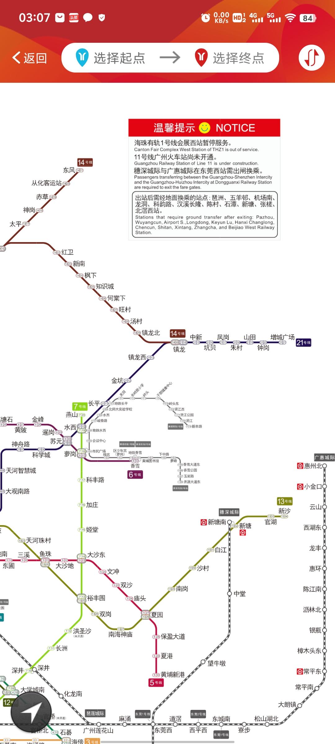 广州地铁12号线赤岗站千唤万唤今天终于“姗姗来迟”12号线赤岗站于今天2月1