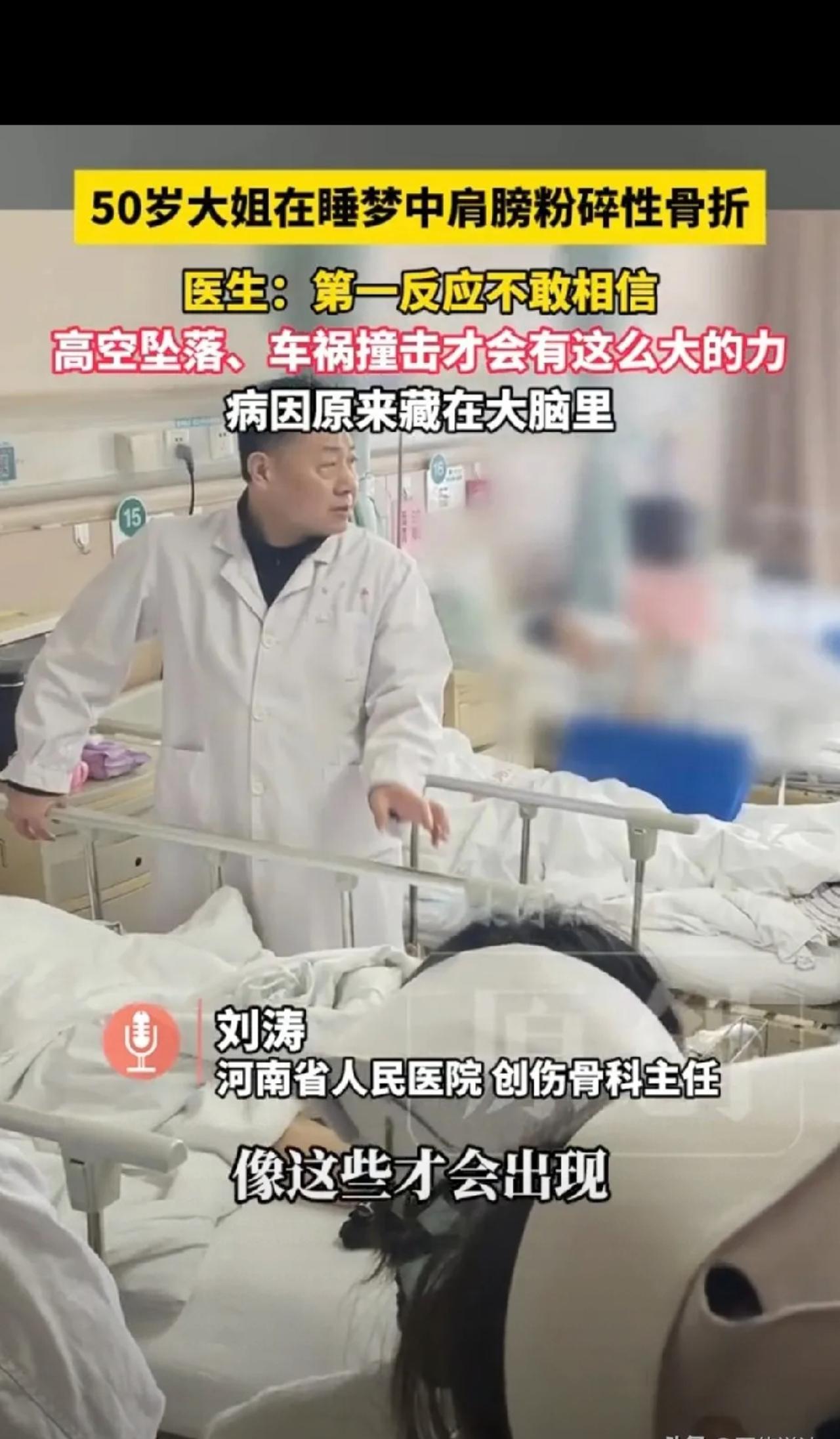 太不可思议了！河南，50岁大姐睡梦中眼神发直，浑身僵硬，丈夫吓一跳，用力掐人中把