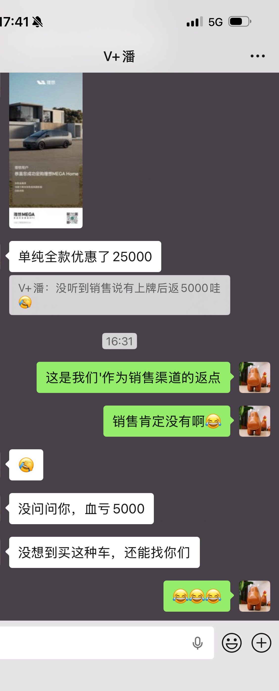 我下午发了理想mega的优惠，一个v+客户刚刚下订，错过了5000元的返点…